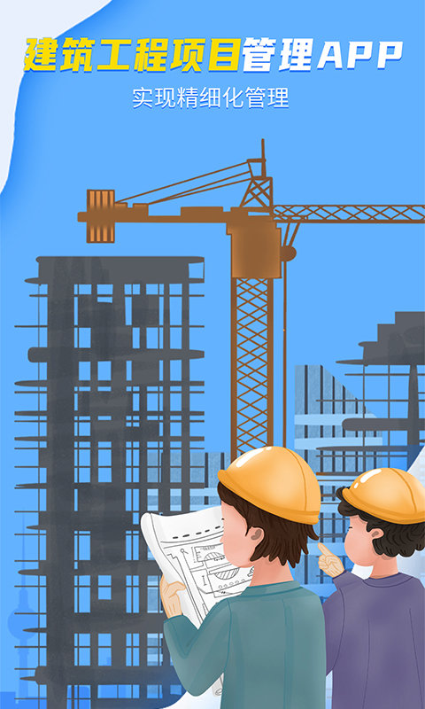 吉工宝软件最新版