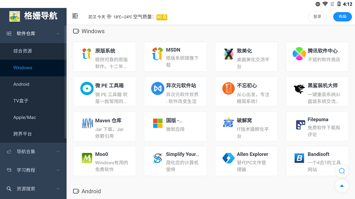 搬运工(az)app
