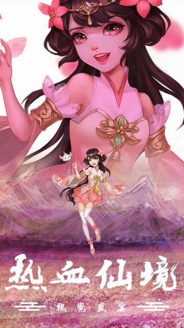 九州仙剑红包版