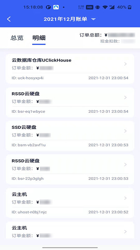 ucloud手机app
