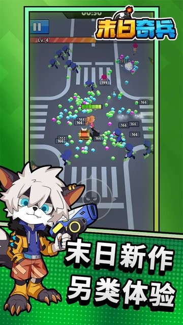 末日奇兵游戏2023最新版