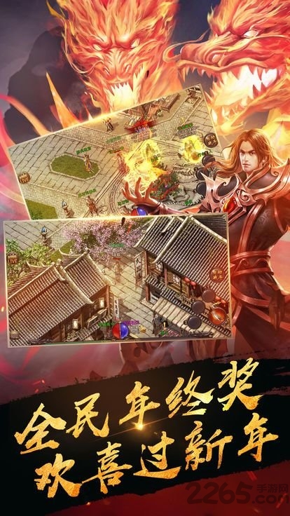 烈焰单职业官方版