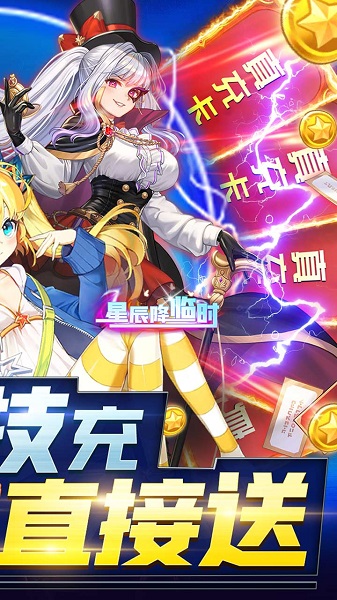 星辰降临时果盘版