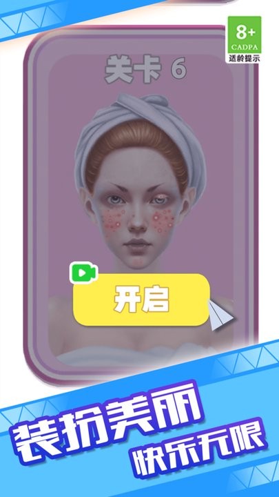 樱花公主梦官方版