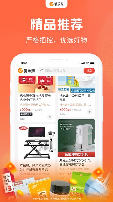 狮乐购app