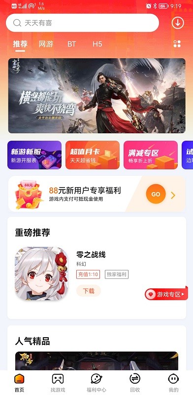 和弦手游平台官方版