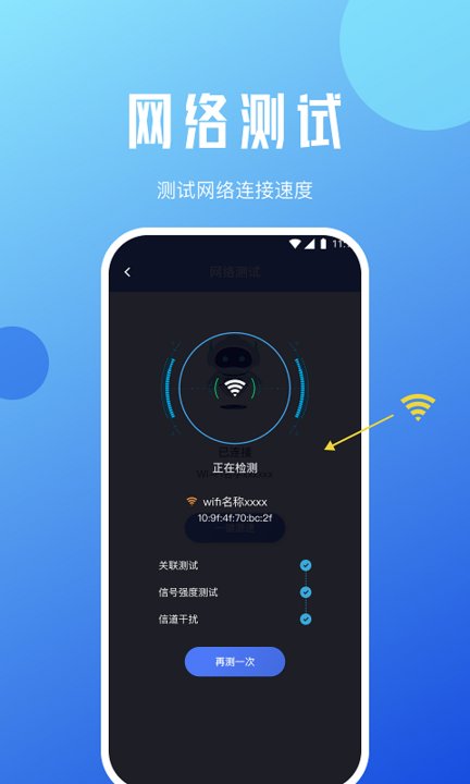超凡网络专家app手机版