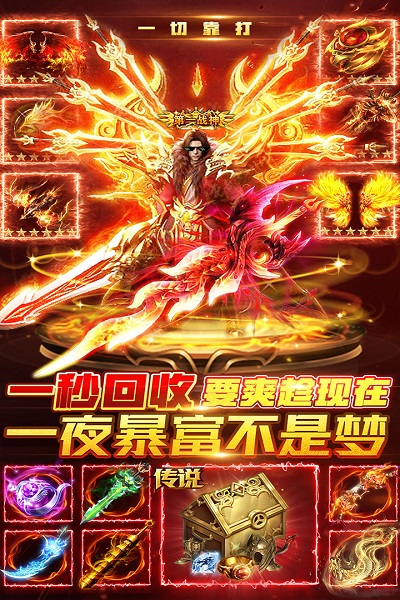 烈焰封神游戏