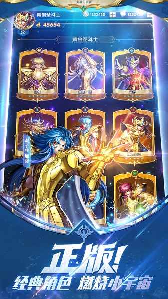 圣斗士星矢正义传说游戏