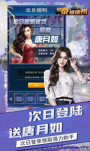 泰坦德州红包版