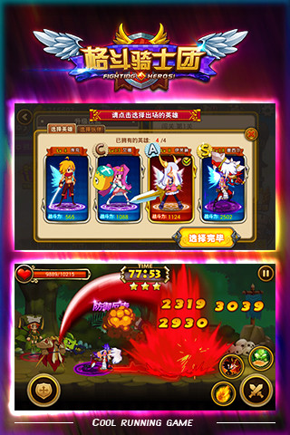 格斗骑士团手机游戏