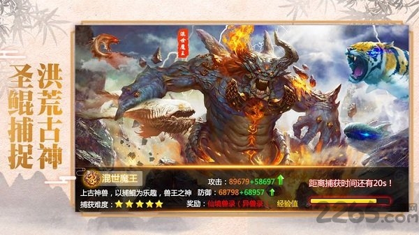 异兽魔天记游戏