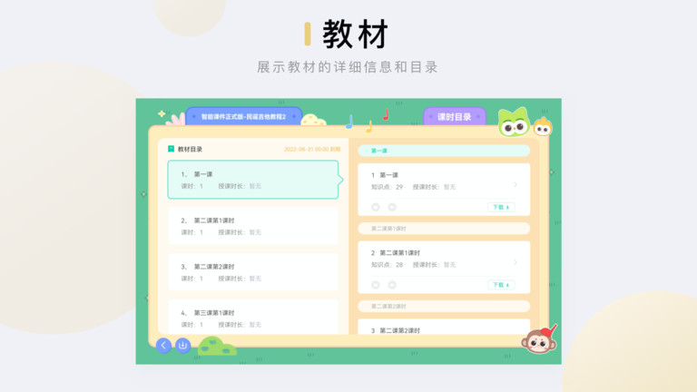 音乐窝教学端最新版
