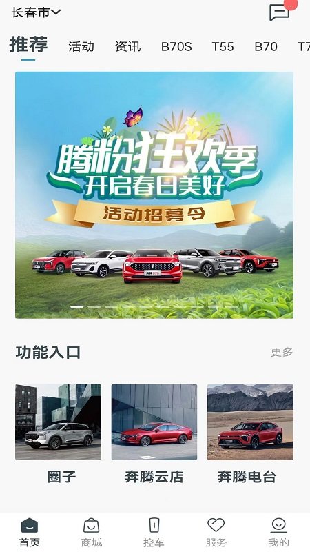 奔腾yomi最新版本