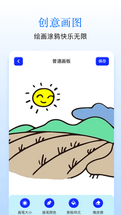 sai画板工具