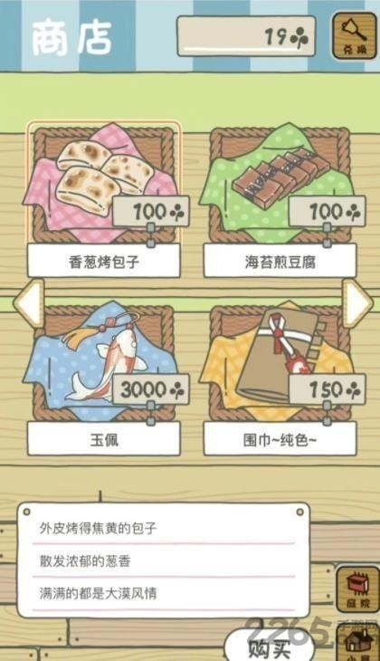 旅行青蛙中国版官方版