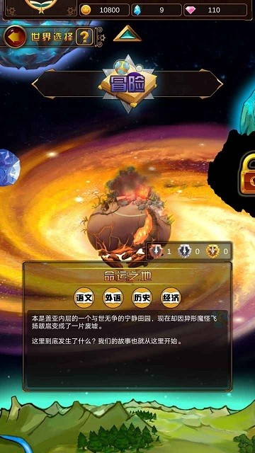 问答英雄手游
