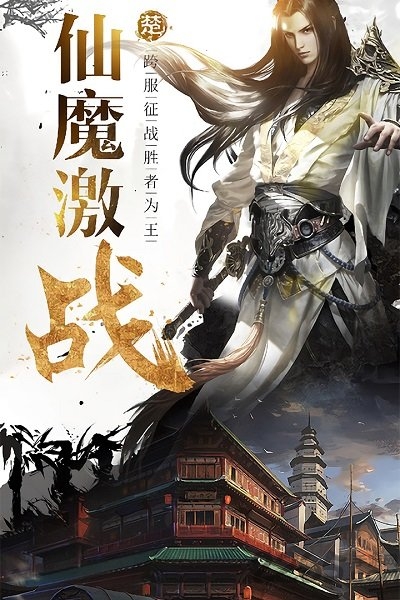 神逆手游
