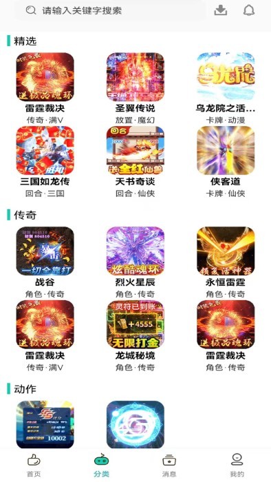 熊小游手游助手官方版本
