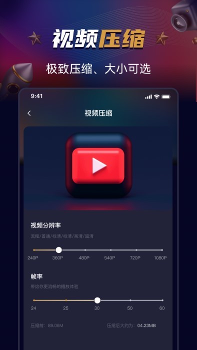 制片帮视频制作软件app官方版