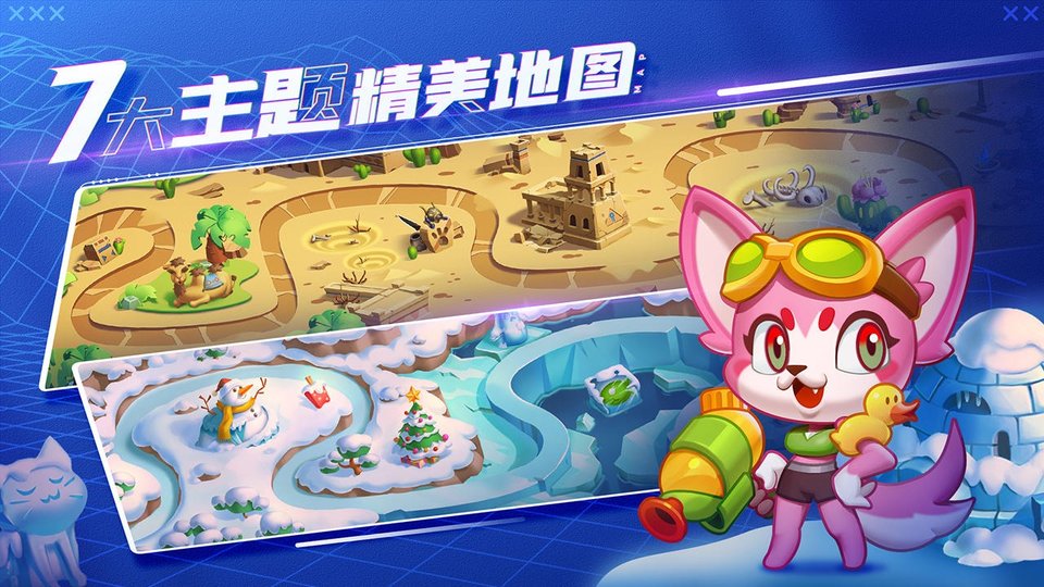 萌猫保卫战九游版