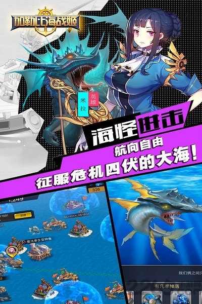 加勒比海战姬满v版