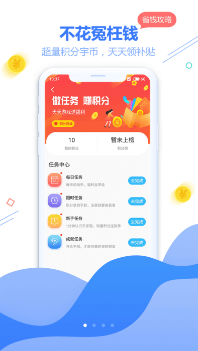 天宇互动平台