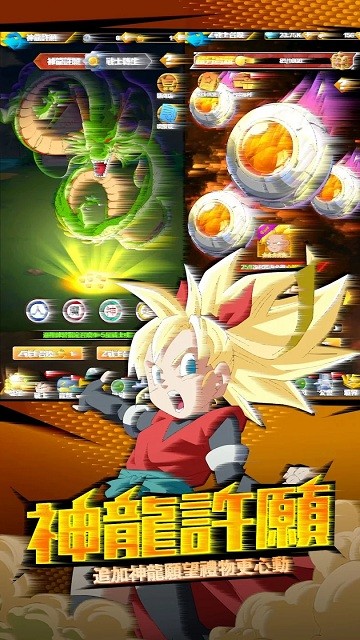 20倍界王神拳手游
