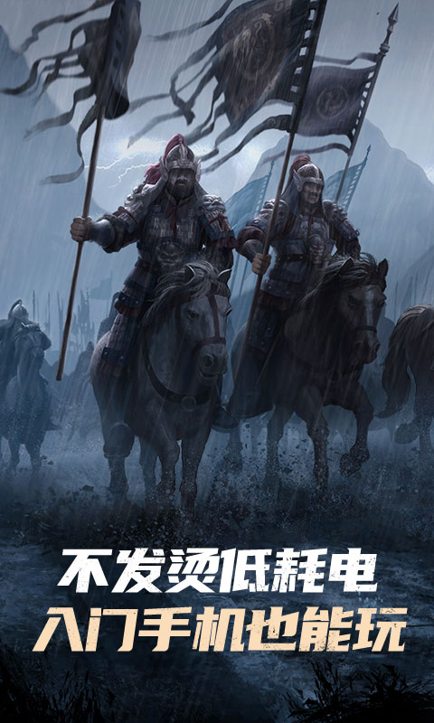 乱世逐鹿云游戏