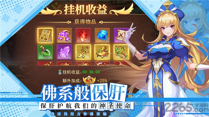 光之圣境放置次元果盘版