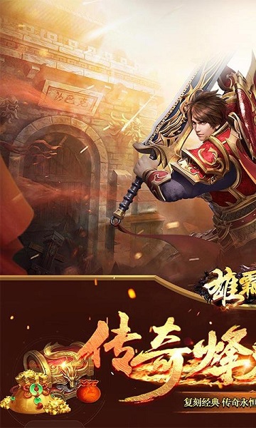 雄霸天地bt版
