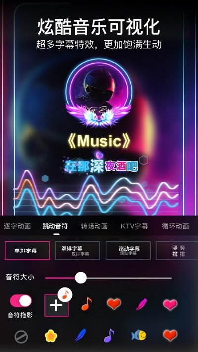 美册音乐相册免费版软件(美册视频编辑制作)
