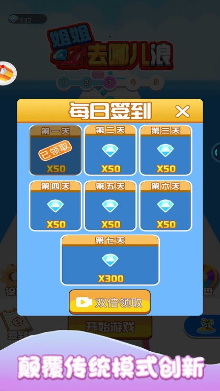 姐姐去哪儿浪官方版