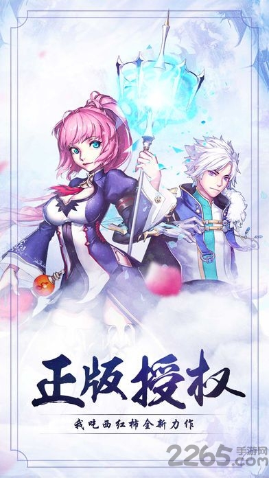 雪鹰传奇果盘版最新版