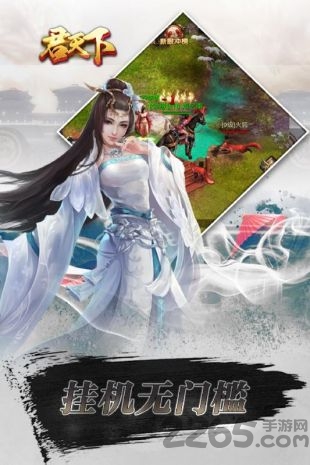 君天下手游最新版