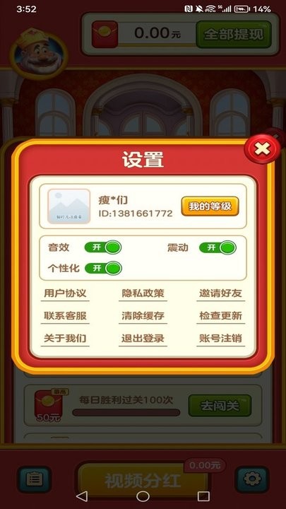 国王爱消消游戏最新版