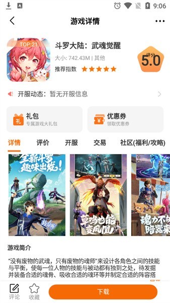 星宸竞技官方版