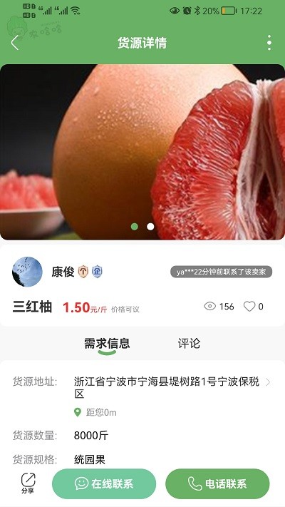 农哈哈官方版