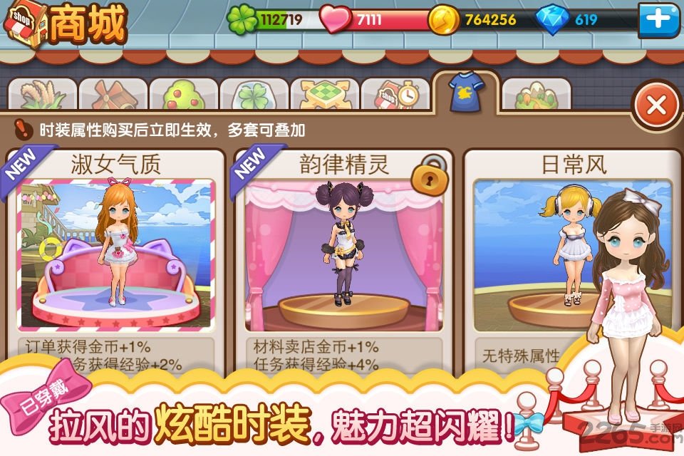 2023全民小镇最新版本