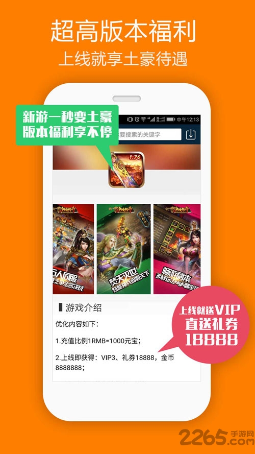 5144wan游戏盒子