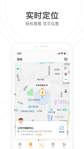 小天才官方版