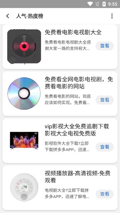 聚神铺app官方版