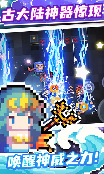 2023元气骑士手游官服