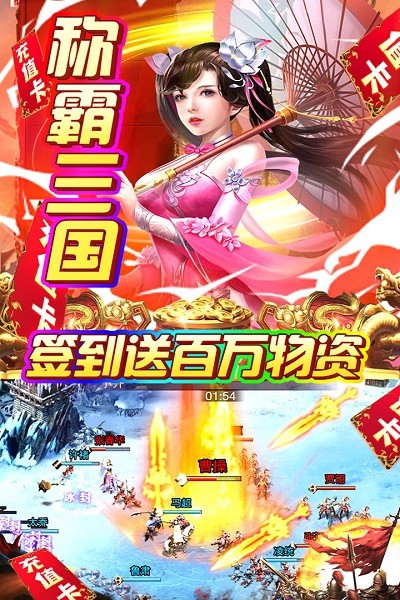 火纹三国满v版