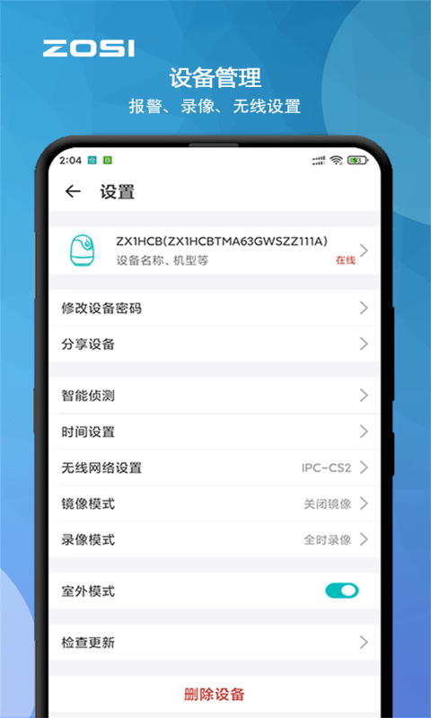 周视app官方版