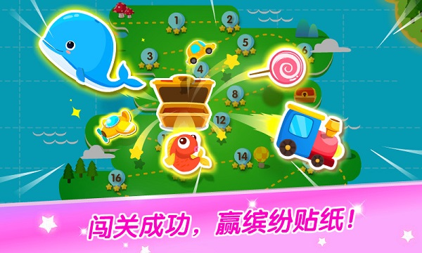 宝宝学配对2宝宝巴士(改名宝宝玩配对)