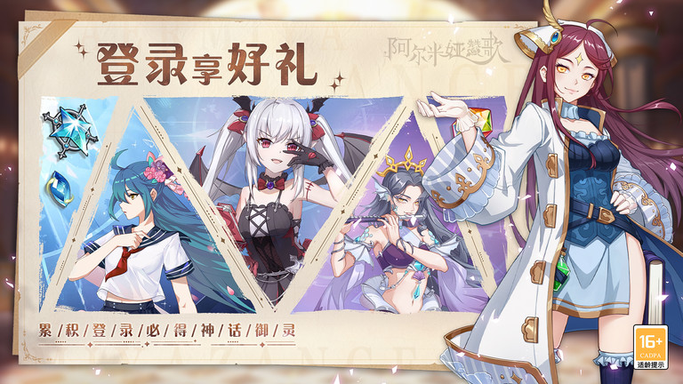 阿尔米娅赞歌(测试服)