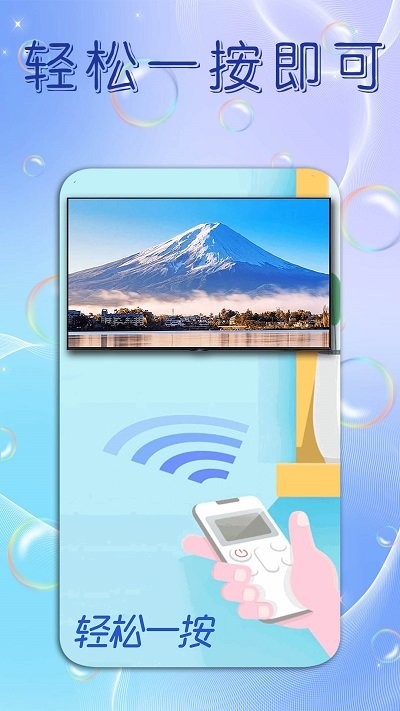 手机电视遥控器大师app