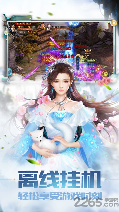 天天爱仙侠百度版