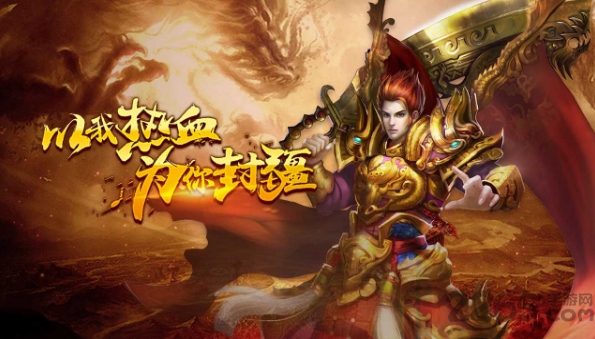 轻变传奇手机版